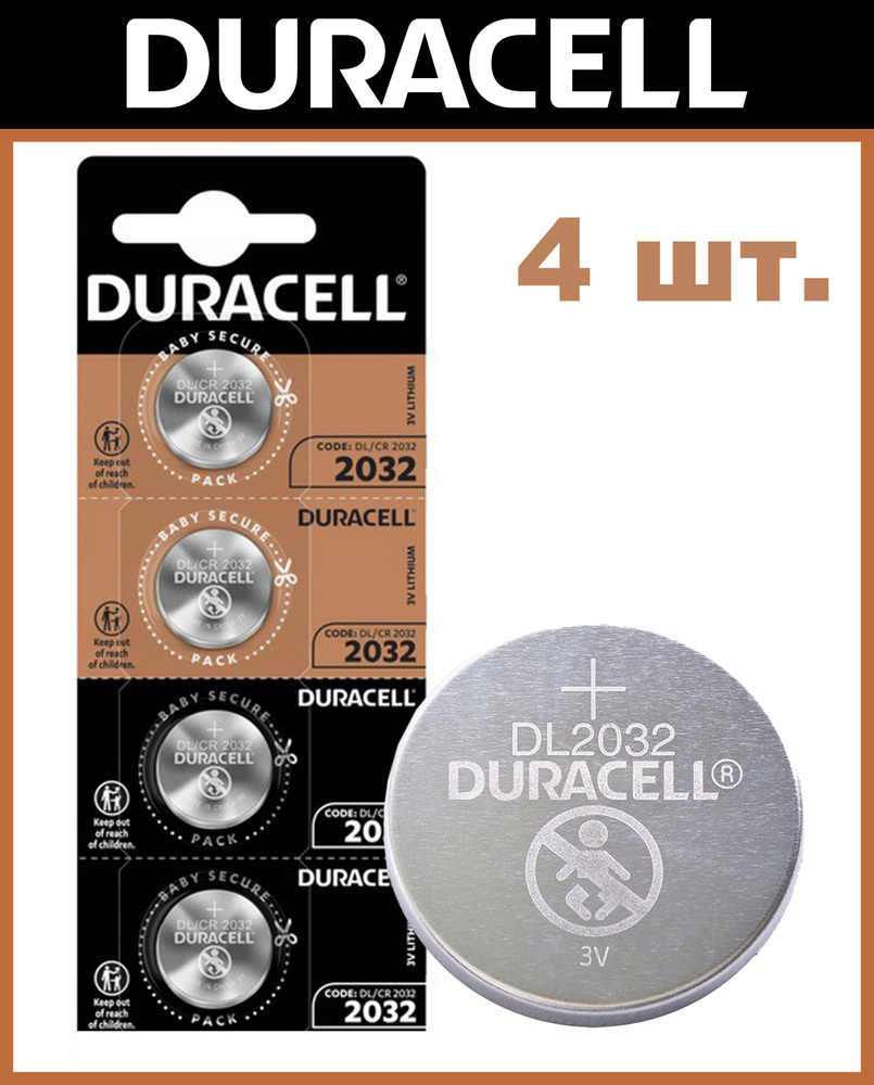 Батарейка Duracell Lithium CR2032 3V, 4 шт #1
