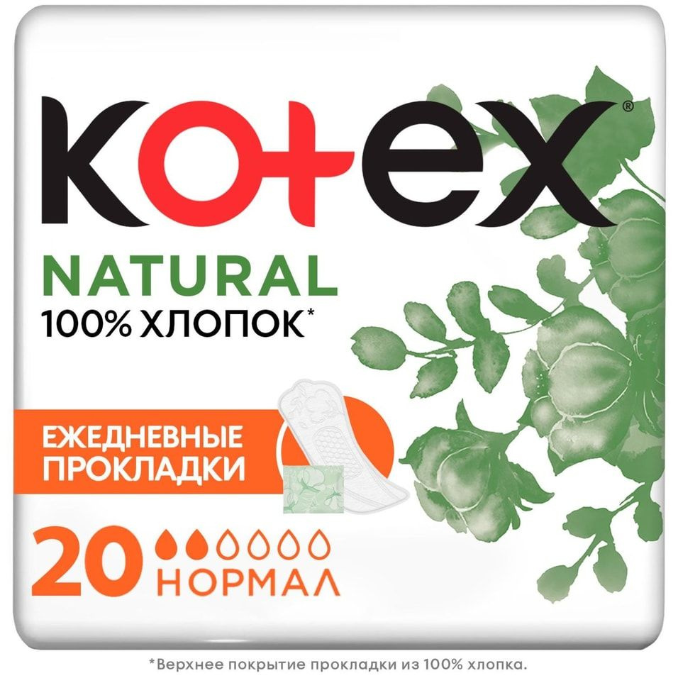 Прокладки Kotex Natural ежедневные Нормал 20шт х 3шт #1