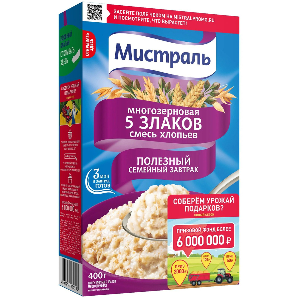 Хлопья Мистраль 5 злаков, 400г, 4 шт. #1