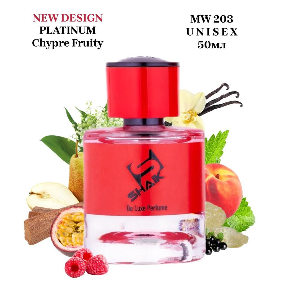 SHAIK PLATINUM MW 203 Chypre Fruity Парфюмерная вода 50мл Unisex #1