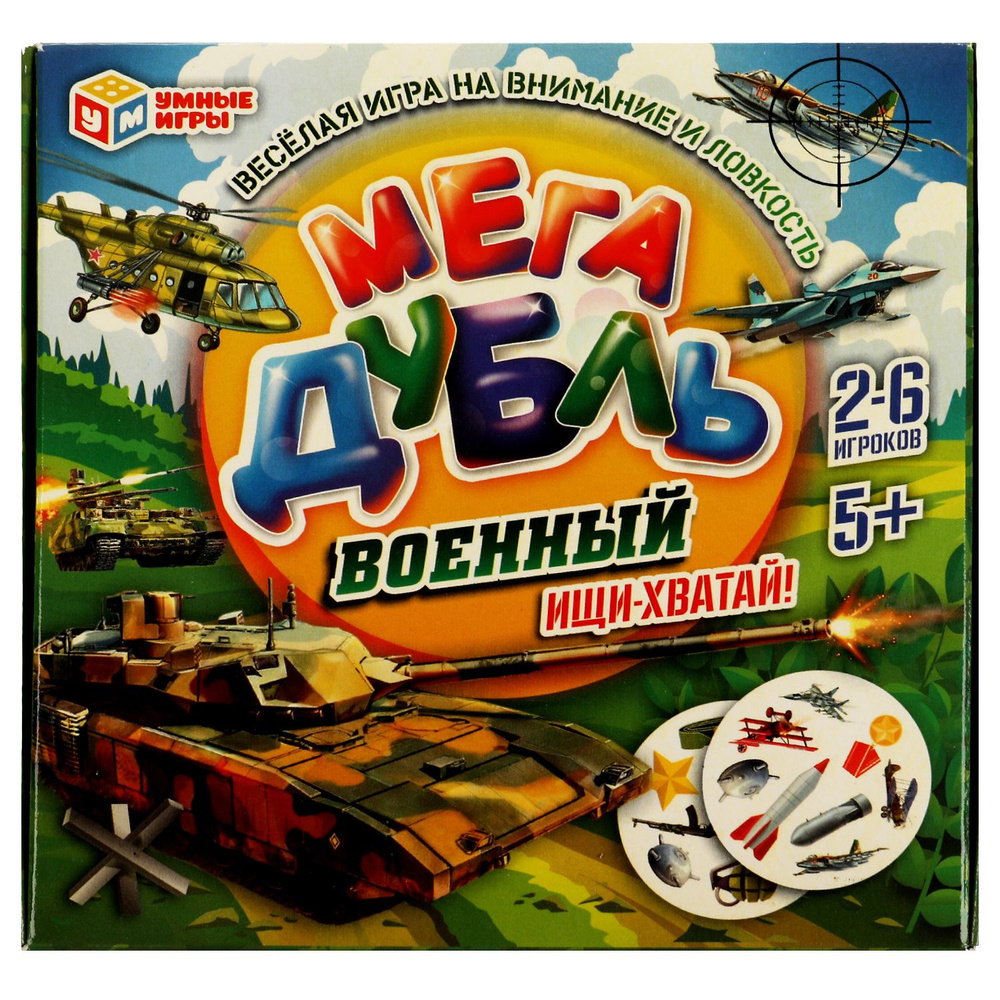 Вопросы и ответы о Настольная игра для детей Умные игры Военный – OZON