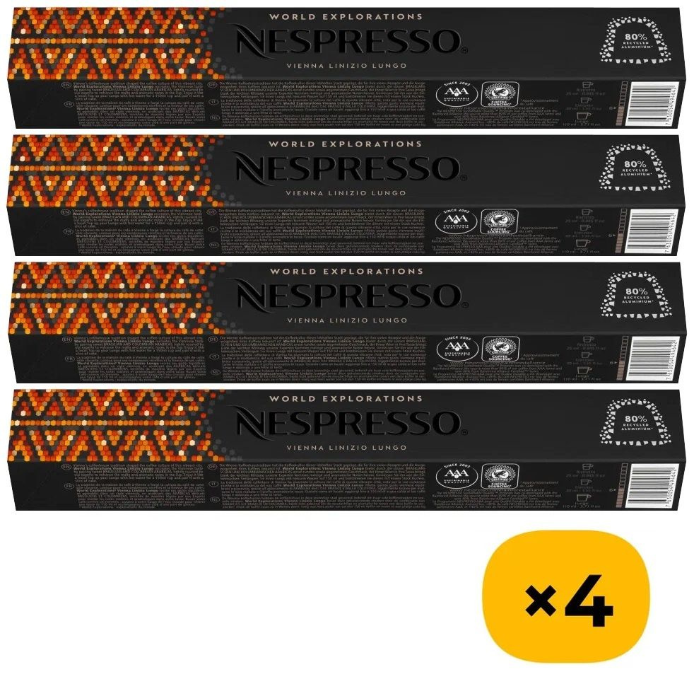 Кофе в капсулах Nespresso Vienna Lungo, 4 уп. #1