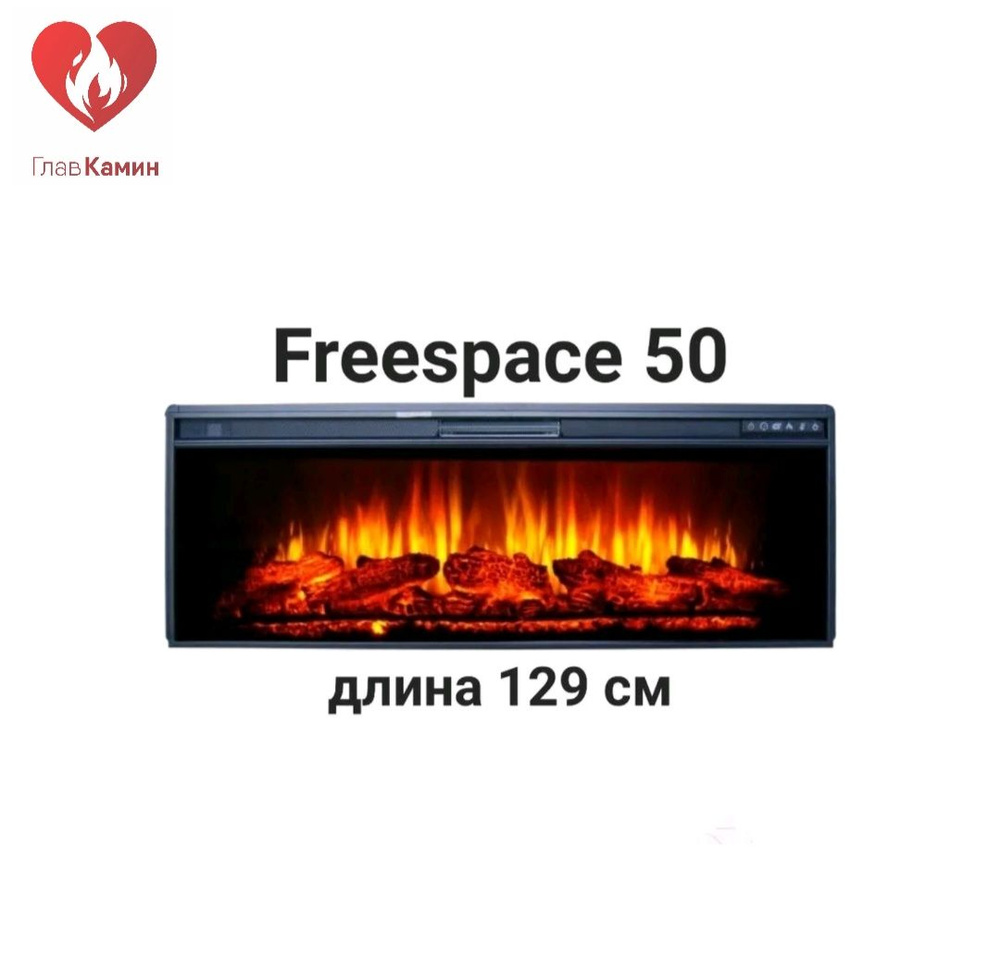 Электрокамин FreeSpace 50 LED FX QZ #1