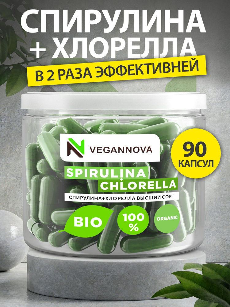 VeganNova Спирулина и хлорелла в капсулах, суперфуд, 100% натуральная, 90 штук  #1