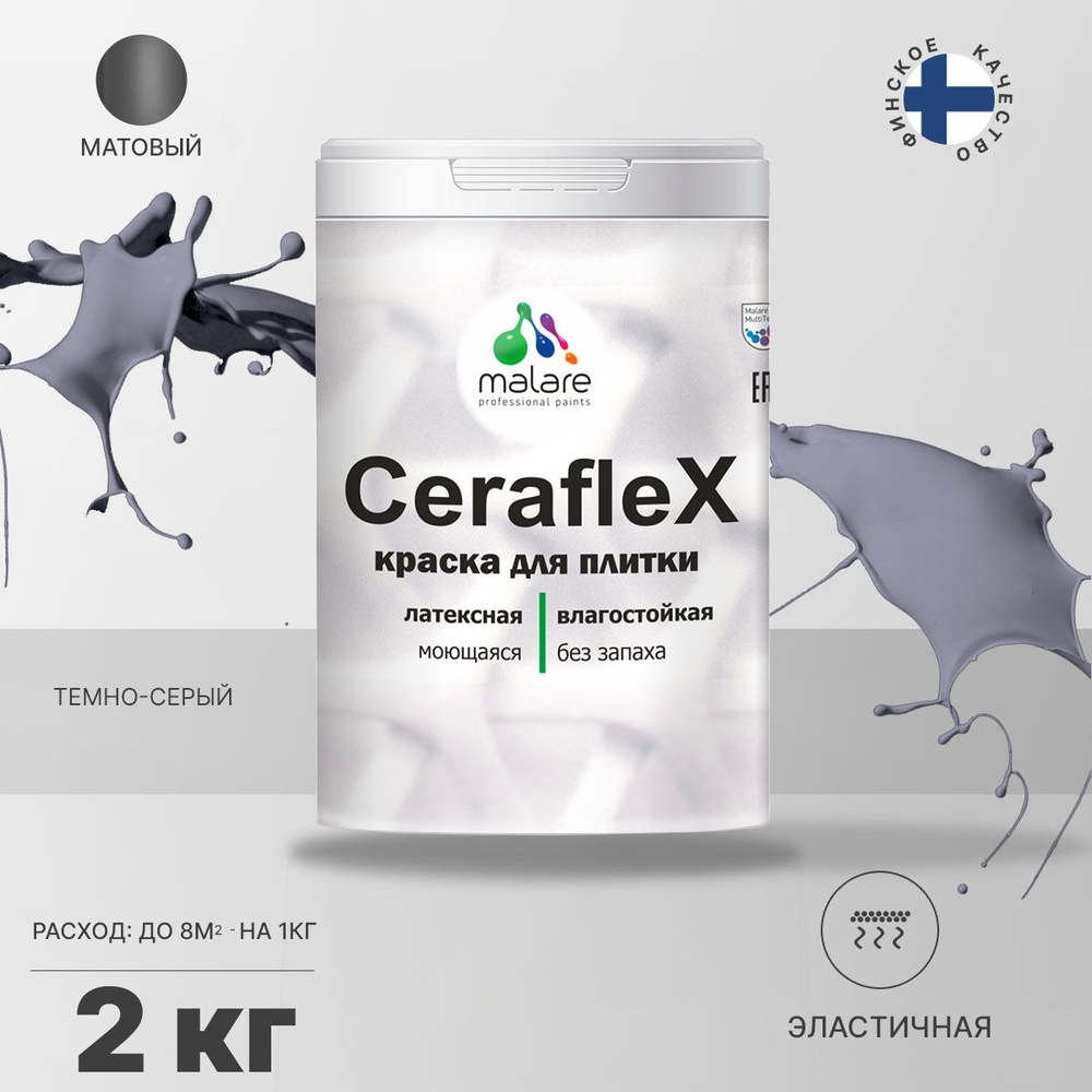 Краска резиновая Malare Ceraflex для керамической плитки, кафельной плитки, стен в кухне и ванной, эластичная #1