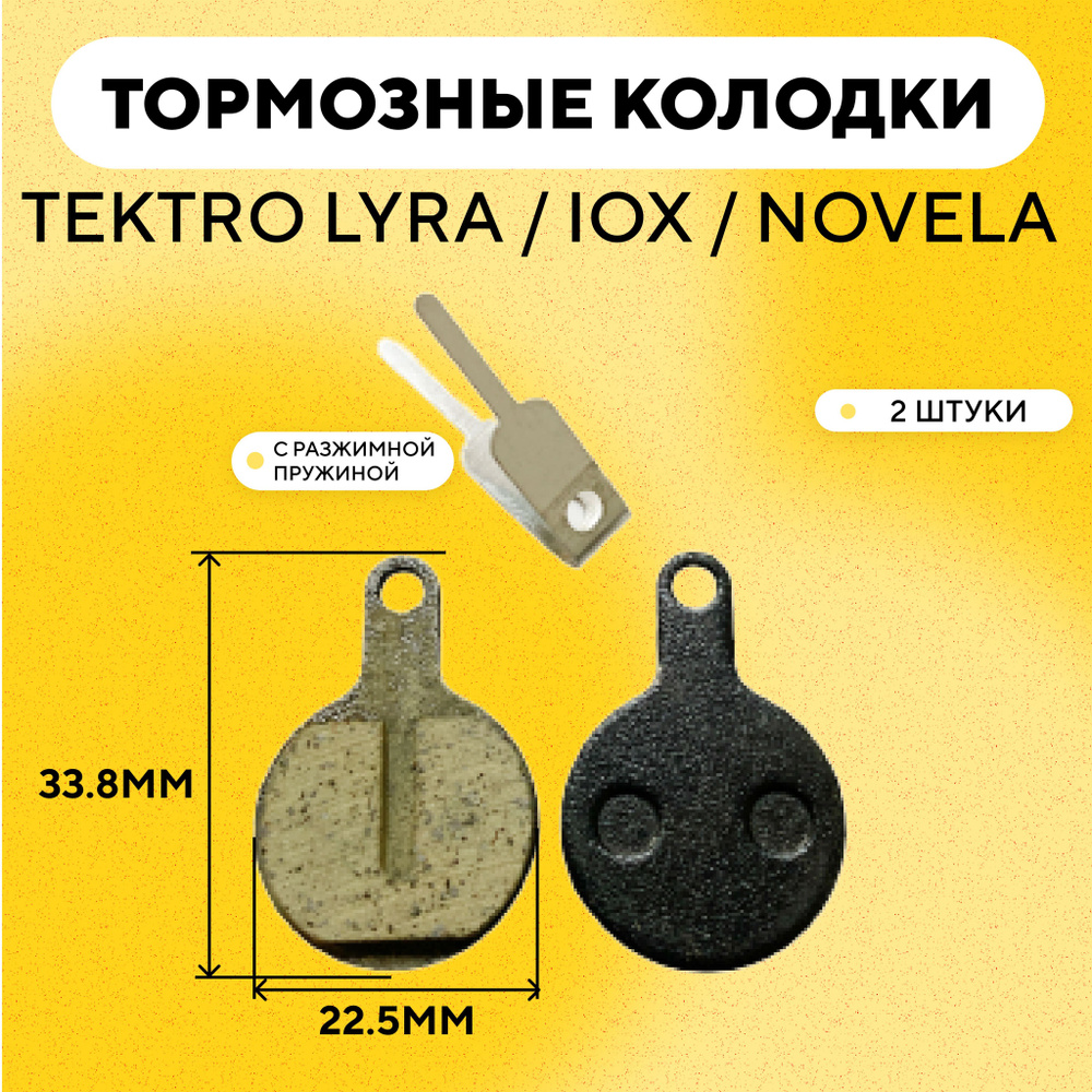 Tektro Lyra IOX NOVELA 22.5 G 017 OZON 573944515