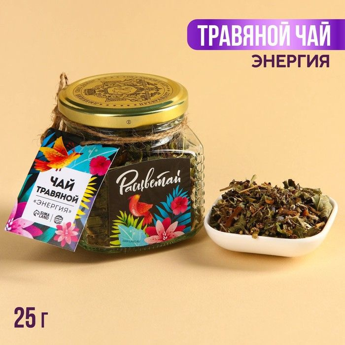 Травяной чай в стеклянной банке "Расцветай" 25 г. #1