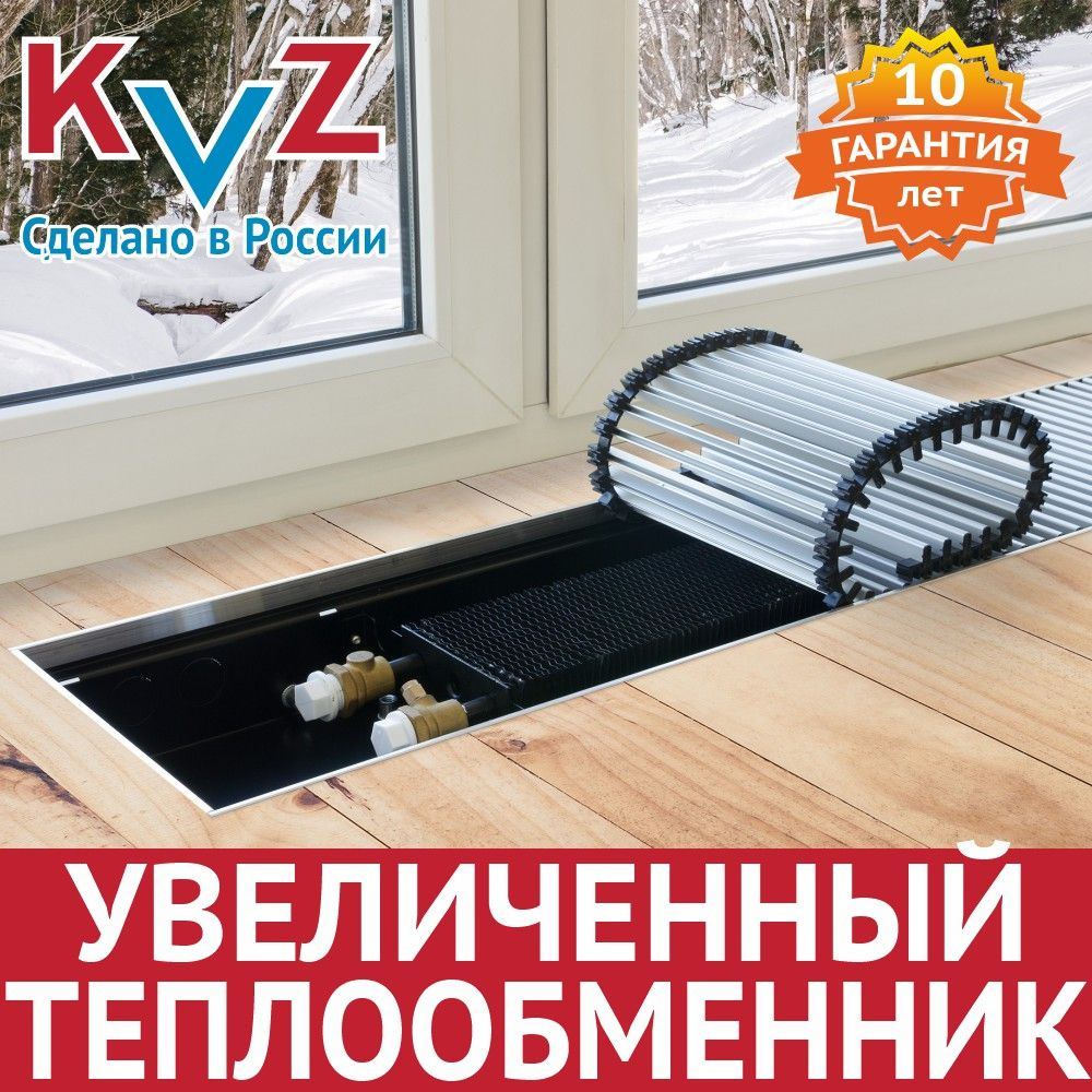 Конвектор внутрипольный водяной с решеткой KVZ 2200х230х80 #1