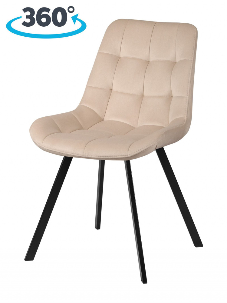 Комплект стульев для кухни Эйден М с поворотным механизмом на 360 градусов кремовый / черный, 2 шт.  #1