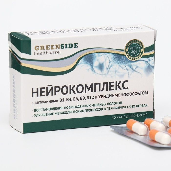 Нейрокомплекс Уридинмонофосфат и холин с витаминами группы B (В1, В6 ...