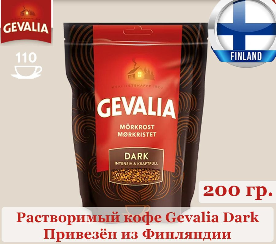 Кофе растворимый Gevalia 200г. 1шт. #1