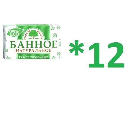 НМЖК Рецепты чистоты Мыло туалетное БАННОЕ Натуральное 180г. 12шт  #1