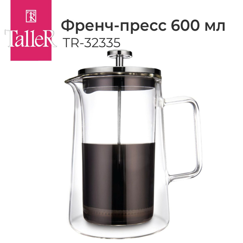 Френч-пресс TalleR TR-32335 600 мл #1