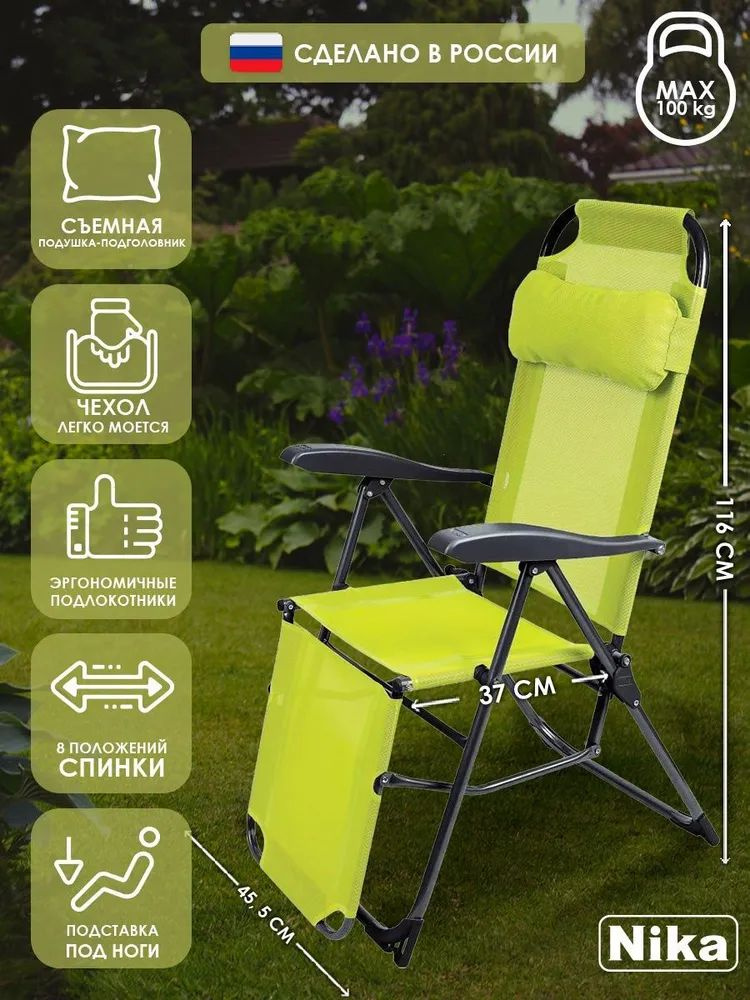 Кресло-шезлонг с подножкой, складное, для отдыха на открытом воздухе и в помещении  #1