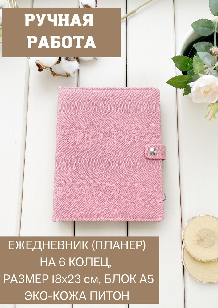  Еженедельник Недатированный A5 (14.8 × 21 см), листов: 60 #1