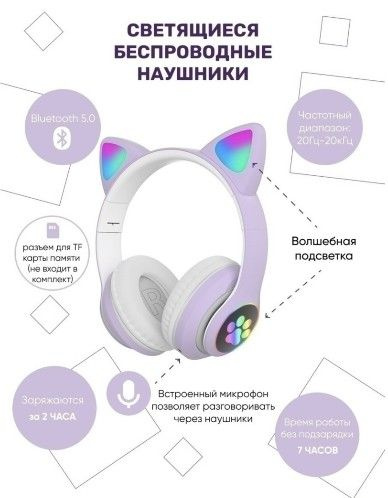 беспроводные детские bluetooth наушники со светящимися кошачьими ушками STN-28,сиреневые  #1