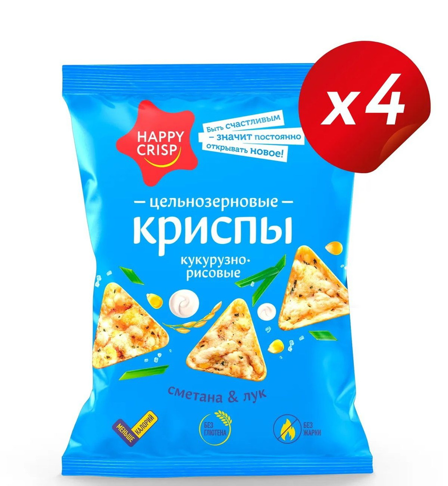 Чипсы (криспы) цельнозерновые HAPPY CRISP Сметана и лук 4 шт по 50 г  #1