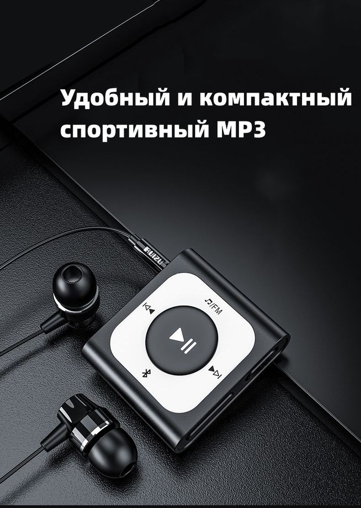 MP3-плеер MP3-D001-YDBXSBJK_MP3-D001-YDBXSBJ16G 16 ГБ, черный #1