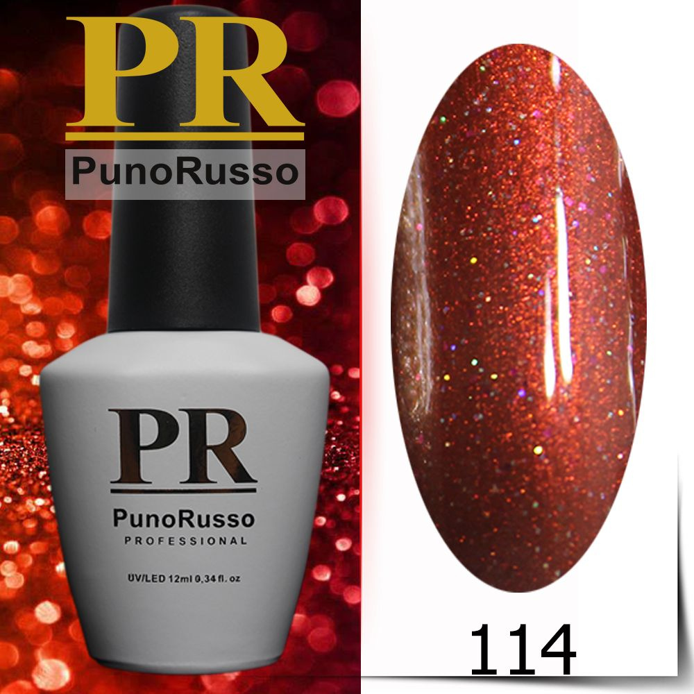 Гель-лак "PunoRusso" PREMIUM №114 #1