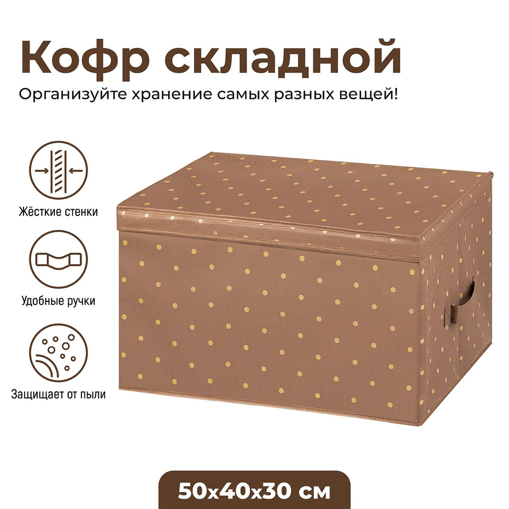 ELCASA Кофр для хранения вещей "Case (ELCASA)", 50 х 40 х 30 см, 1 шт #1