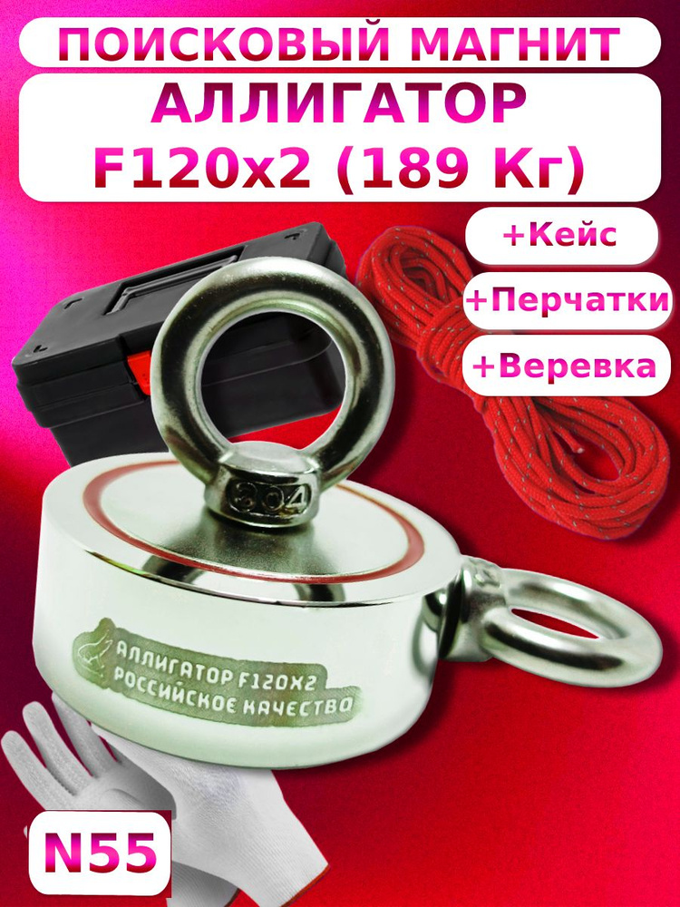 Магазин Магнитов на Коломенской Поисковый магнит, сила сцепления: 190 кг  #1