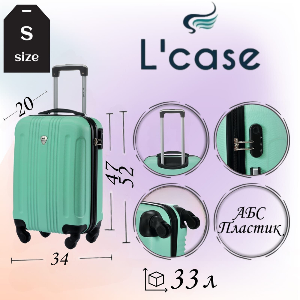 L'case Чемодан ABS пластик 52 см 33 л #1