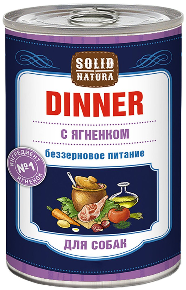 Корм Solid Natura Dinner (консерв.) для собак, беззерновой, с ягненком, 340 г x 12 шт  #1