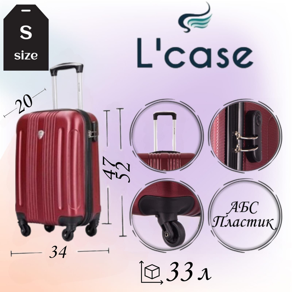 L'case Чемодан ABS пластик 52 см 33 л #1