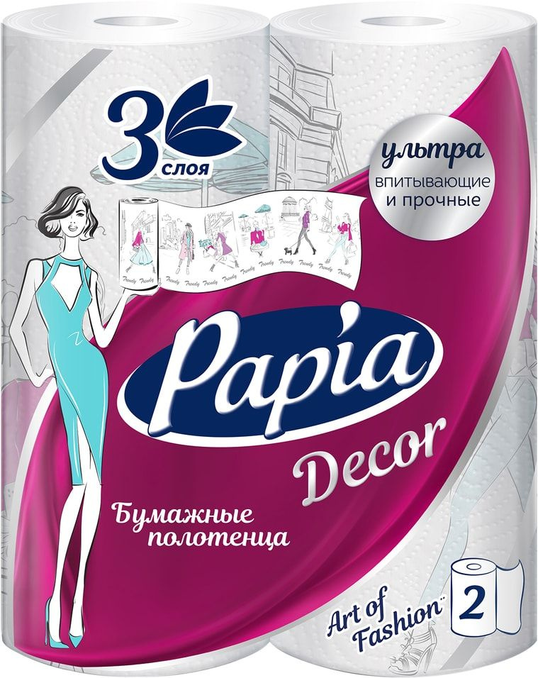 Бумажные полотенца Papia Decor 3 слоя 2 рулона х3 #1