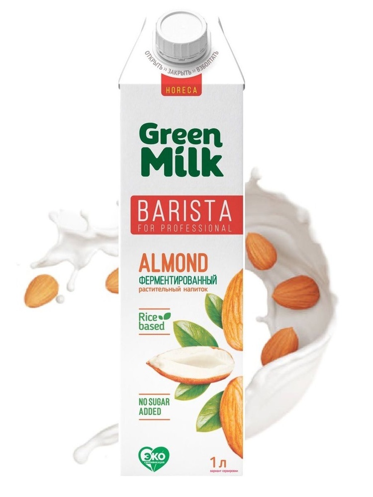 Напиток Green Milk Almond Professional миндальный растительный на рисовой основе 1 л / молоко растительное #1