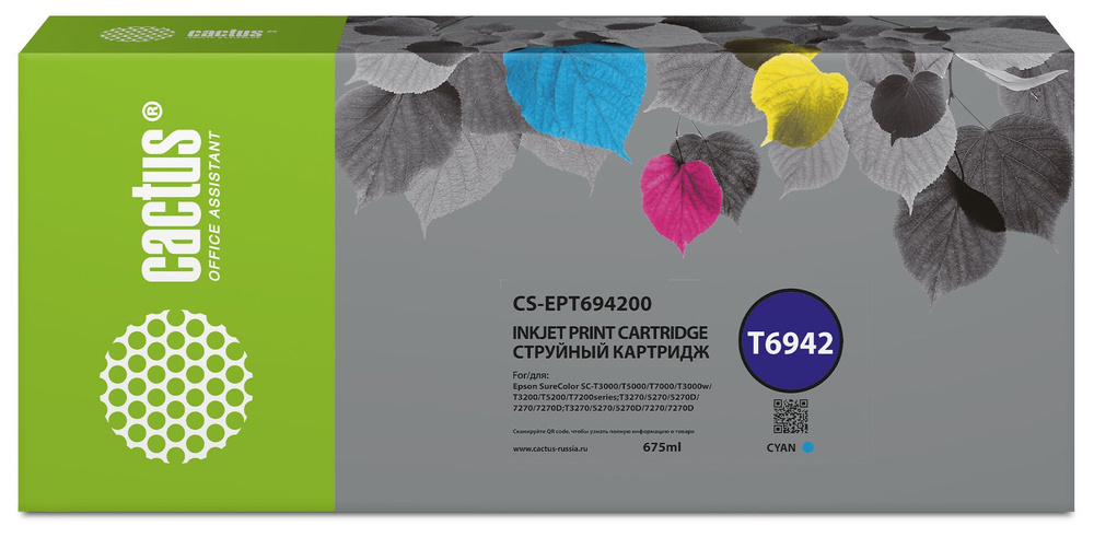 Картридж струйный Cactus CS-EPT694200 T6942 голубой (675мл) для Epson SureColor SC-T3000/T3070/T3200/T5000/5200 #1