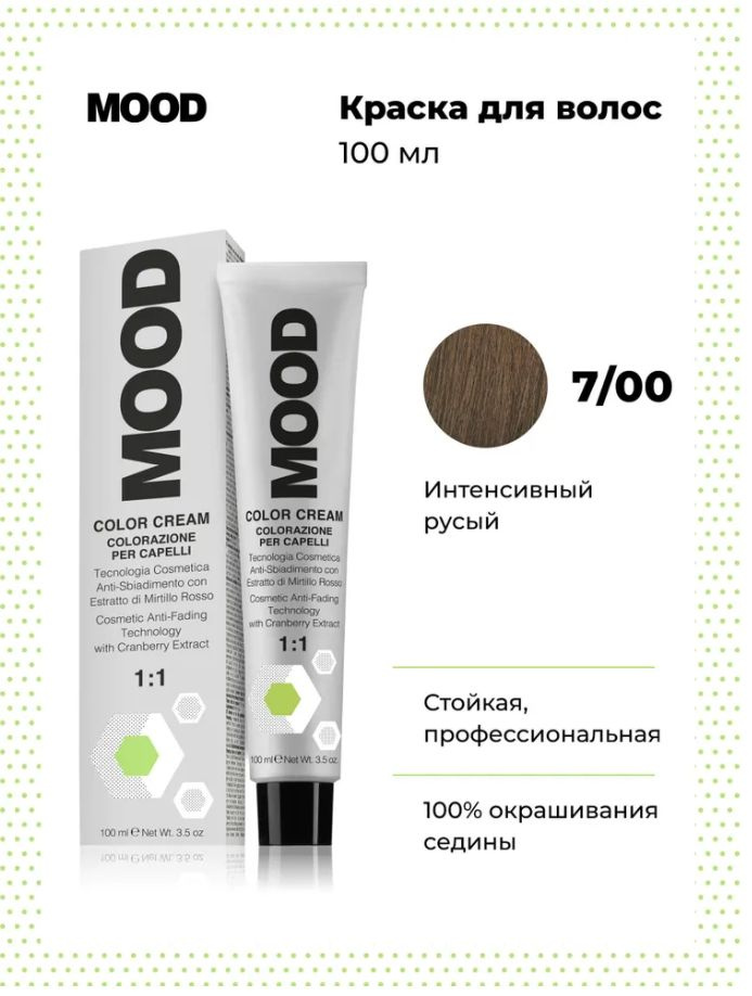 Mood Краска для волос, 100 мл #1