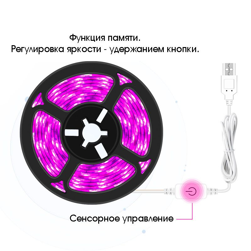 Фито-лента USB (5м, IP65) Огонек OG-LDL38 Розовая #1