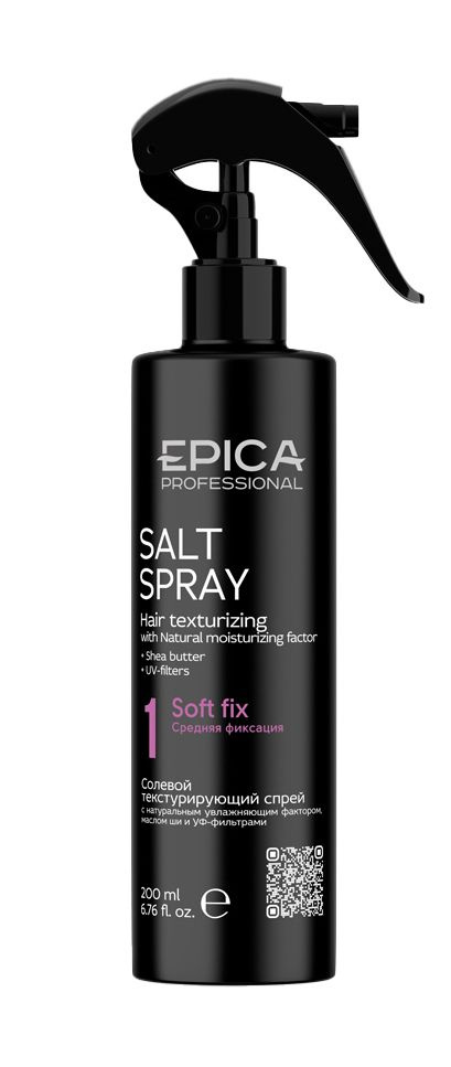 EPICA PROFESSIONAL Спрей солевой для волос текстурирующий Salt Texturizing Spray, 200 мл  #1