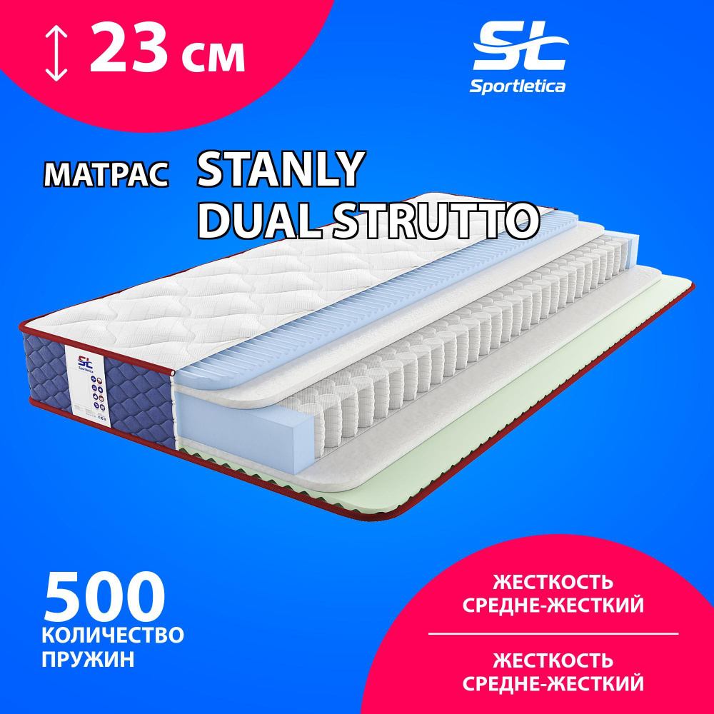 Sportletica Матрас Stanly Dual strutto, Независимые пружины, 80х190 см #1