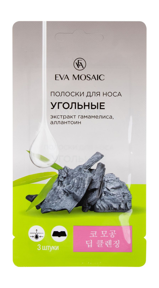 EVA MOSAIC Полоски для носа угольные с экстрактом гамамелиса и аллантоином, 3 шт.  #1