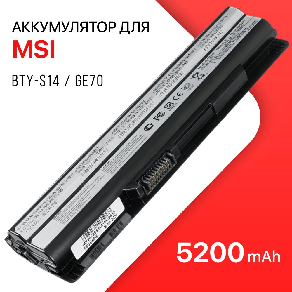 Аккумулятор для MSI BTY-S14 / GE70 / GE60 #1