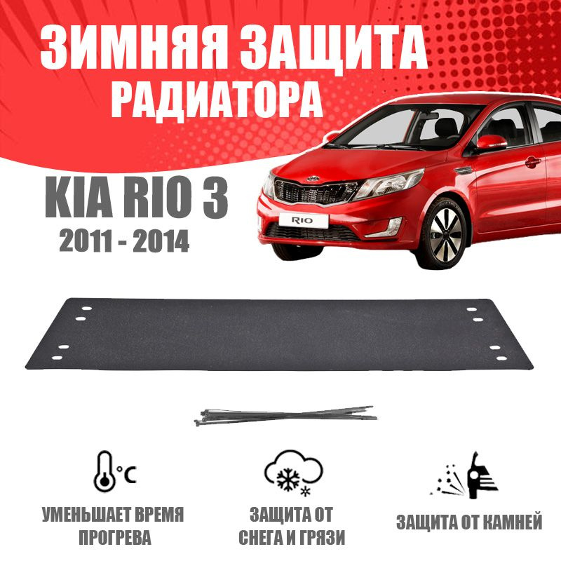 AVTUNING Защита радиатора, арт. WCKR31114, 1 шт. #1