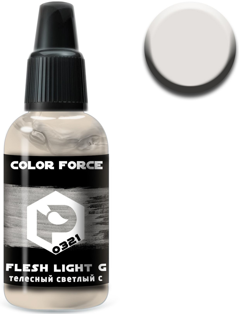 Pacific88 Aero Color Force, Краска акриловая для аэрографа, Телесный светлый сероватый (Flesh light grayish), #1