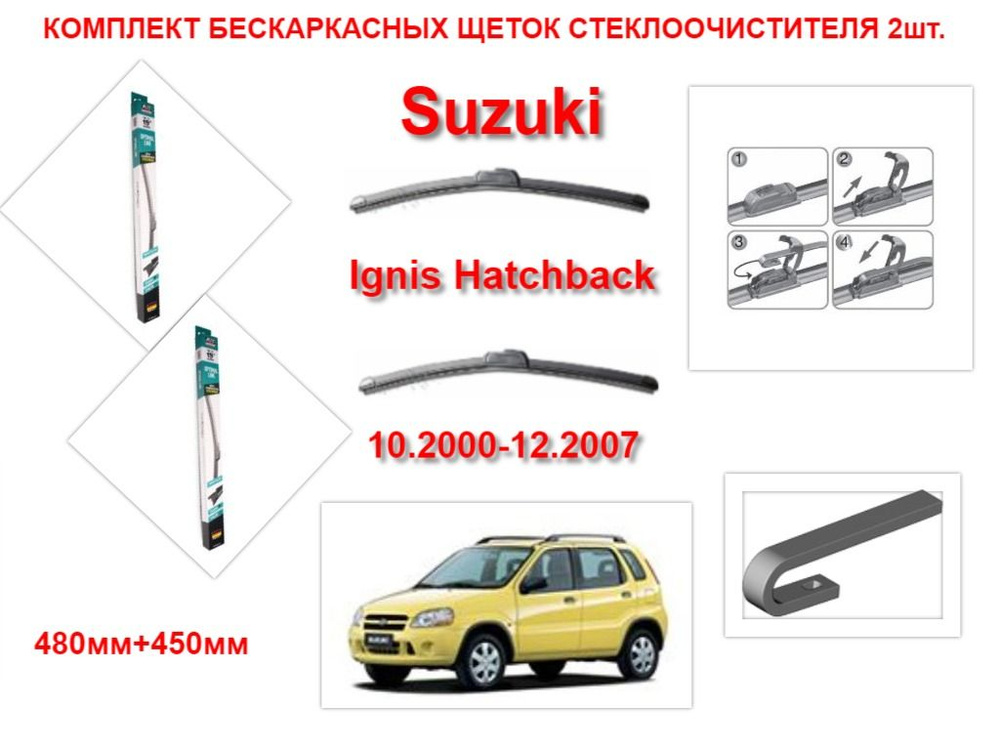 AVS Щетка стеклоочистителя бескаркасная, арт. 2429, 48 см + 45 см  #1