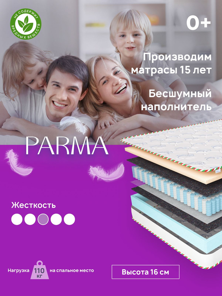 DAVI SLEEP Матрас PARMA, Независимые пружины, 80х180 см #1