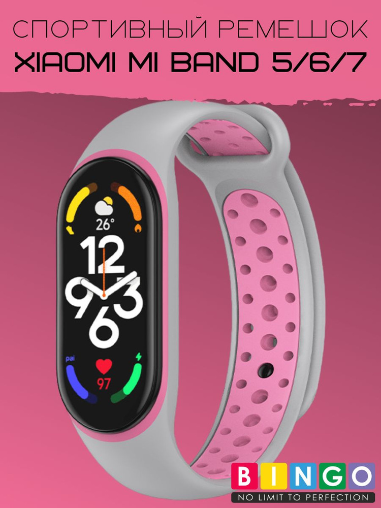 Ремешок для часов Bingo Sport фитнес браслет XIAOMI Mi Band 5/6/7, ремень силиконовый на руку Серый с #1