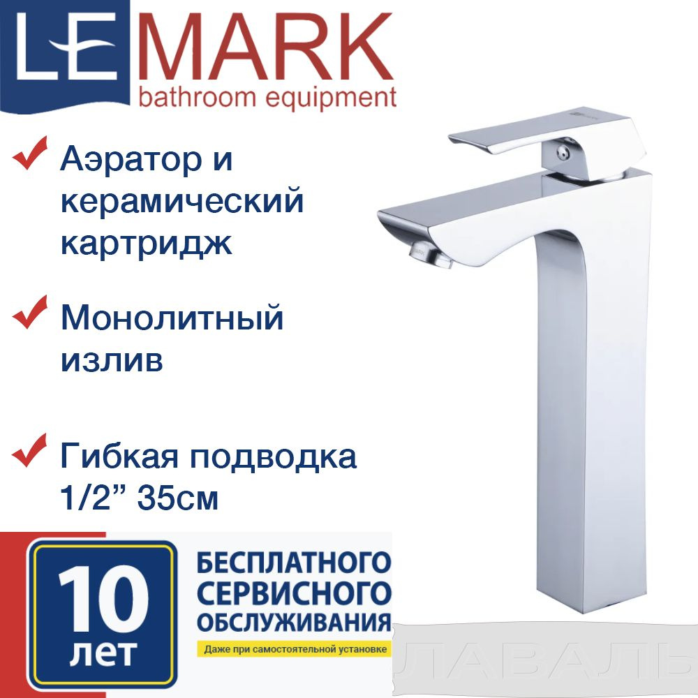 Смеситель для раковины хром, гибкая подводка 35см (Lemark, LM4509C)  #1