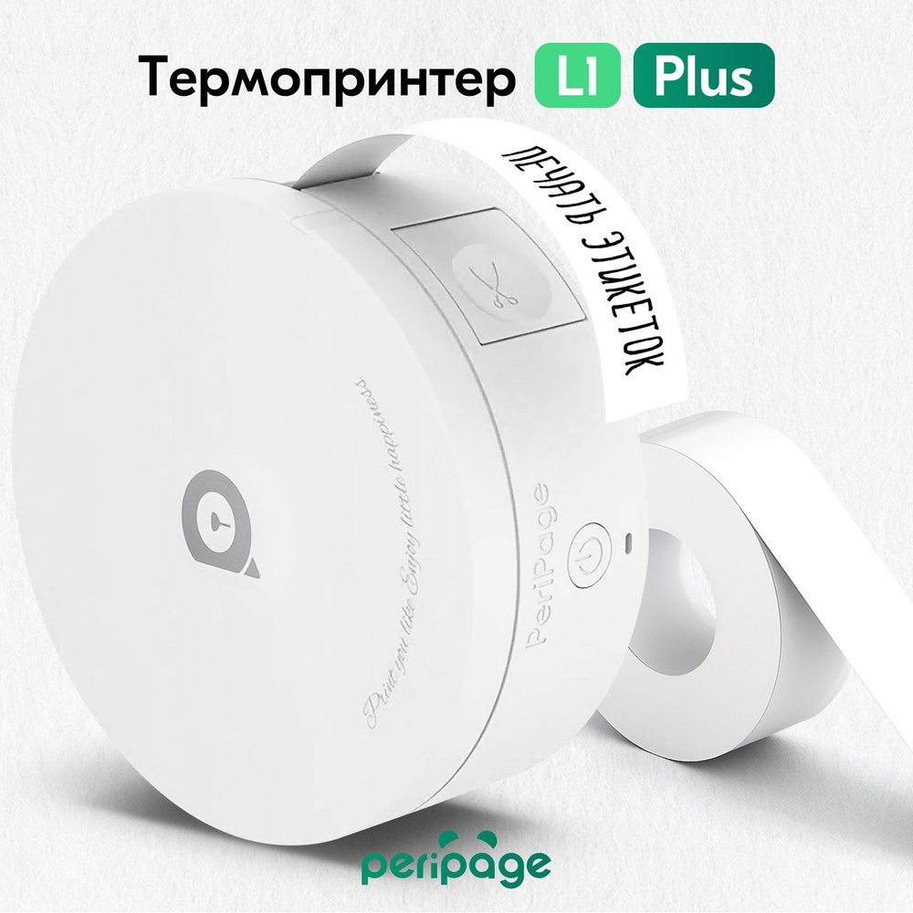 Портативный термопринтер PeriPage L1 Plus, мини принтер для телефона, мобильный, карманный, для этикеток, #1