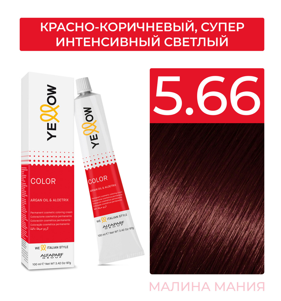 YELLOW Краска для волос Тон 5.66S (Красно-коричневый, Супер интенсивный (светлый) YE COLOR 100 мл.  #1