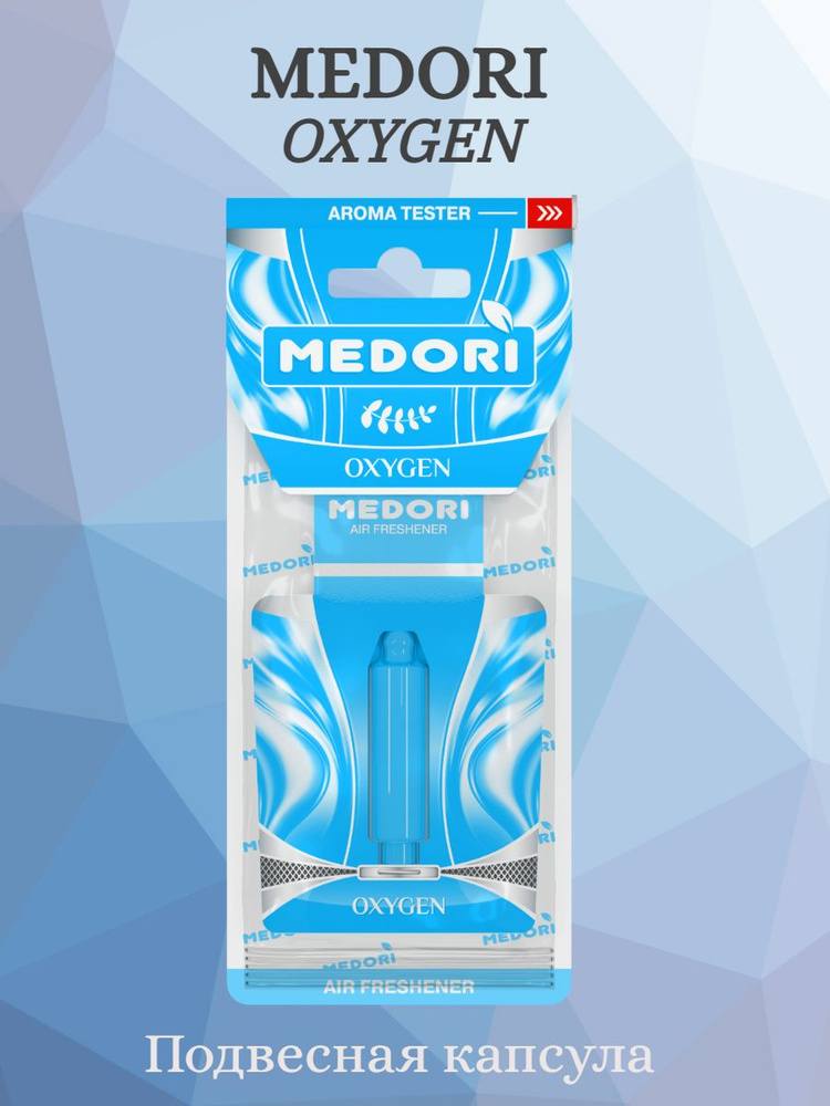 Medori Нейтрализатор запахов для автомобиля, Oxygen, 5 мл #1
