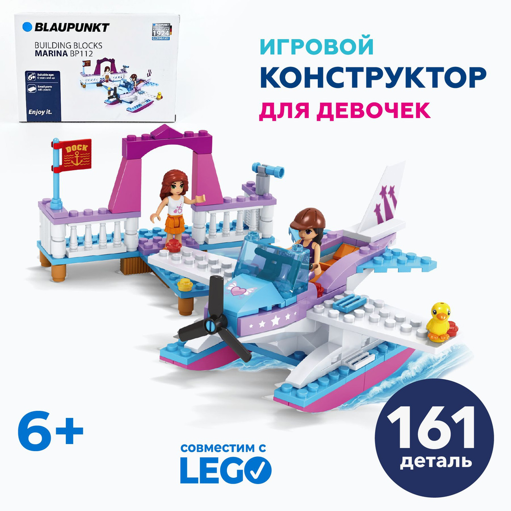 Конструктор Blaupunkt "Причал", 161 деталь #1