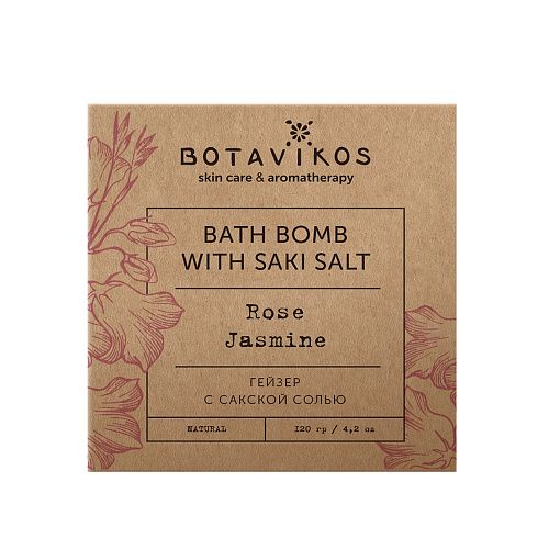 Botavikos, Гейзер с сакской солью Роза-жасмин 120 грамм #1