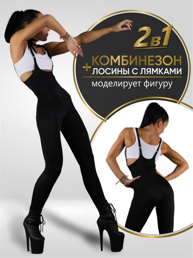 Комбинезон i-Style sportswear #1