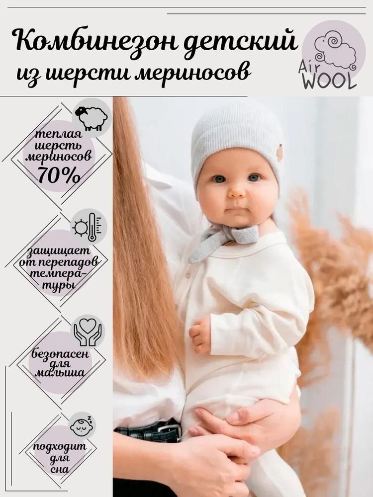 Комбинезон нательный Airwool #1